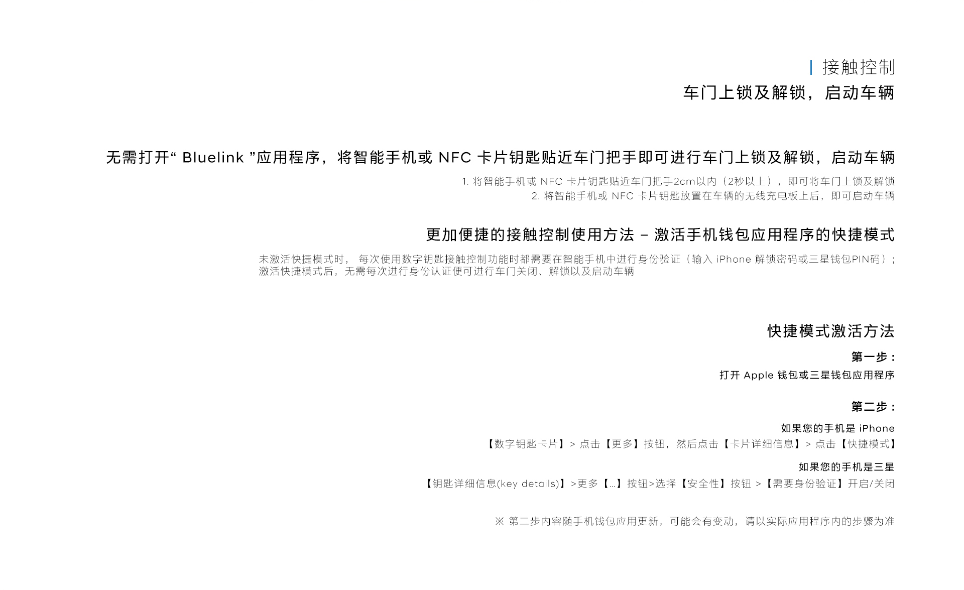 数字钥匙